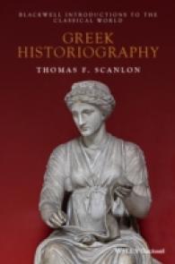 古代ギリシア歴史記述入門<br>Greek Historiography (Blackwell Introductions to the Classical World)
