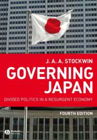日本のガバナンス（第４版）<br>Governing Japan : Divided Politics in a Resurgent Economy （4TH）