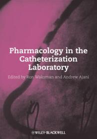 心臓カテーテル検査室における薬理学<br>Pharmacology in the Catheterization Laboratory