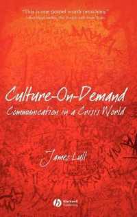 オンデマンド文化：危機に立つ世界におけるコミュニケーション<br>Culture-on-Demand : Communication in a Crisis World