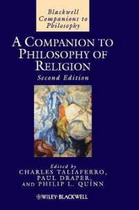 宗教哲学必携（第２版）<br>A Companion to Philosophy of Religion (Blackwell Companions to Philosophy) （2ND）