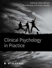 臨床心理学の実践<br>Clinical Psychology in Practice