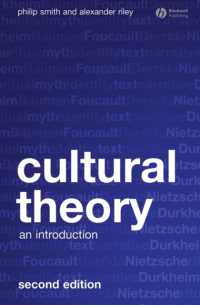 文化理論（第２版）<br>Cultural Theory : An Introduction （2ND）