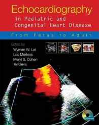 小児・先天性心疾患の心エコー検査<br>Echocardiography in Pediatric and Congenital Heart Disease : From Fetus to Adult （1 HAR/DVDR）