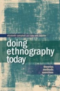 実践民族誌学<br>Doing Ethnography Today : Theories, Methods, Exercises