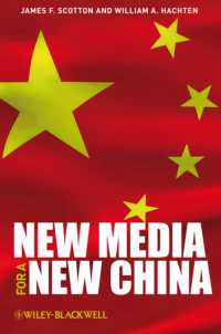 新しい中国における新しいメディア<br>New Media for a New China