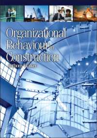 建設における組織行動<br>Organizational Behaviour in Construction
