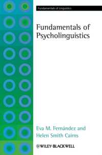 心理言語学の基礎<br>Fundamentals of Psycholinguistics (Fundamentals of Linguistics)