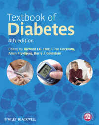 糖尿病テキスト（第４版）<br>Textbook of Diabetes （4TH）