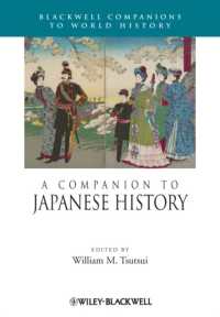 Ｗ・ツツイ編／日本史必携<br>A Companion to Japanese History