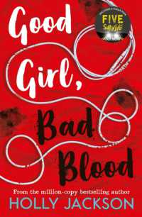 ホリ－・ジャクソン『優等生は探偵に向かない』（原書）<br>Good Girl, Bad Blood (A Good Girl's Guide to Murder)