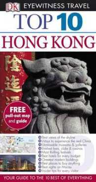 Hong Kong (Dk Eyewitness Top 10 Travel Guide) -- Paperback