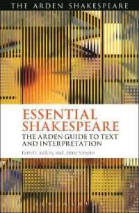 アーデン版シェイクスピア作品批評・解釈ガイド<br>Essential Shakespeare : The Arden Guide to Text and Interpretation (Arden Shakespeare)