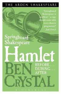 はじめての人の『ハムレット』<br>Springboard Shakespeare:Hamlet (Springboard Shakespeare)