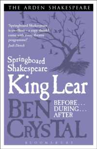 はじめての人の『リア王』<br>Springboard Shakespeare: King Lear (Springboard Shakespeare)