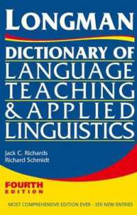 ロングマン言語教育・応用言語学辞典（第４版）<br>Longman Dictionary of Language Teaching and Applied Linguistics （4TH）