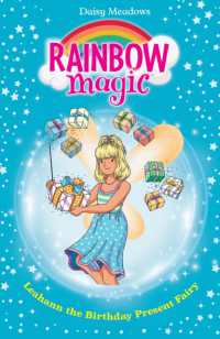 Rainbow Magic: Leahann the Birthday Present Fairy : The Birthday Party Fairies Book 4 (Rainbow Magic)