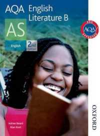 Aqa English Literature B as （2ND）