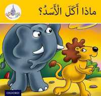 The Arabic Club Readers: Yellow Band: What did the Lion Eat? (The Arabic Club Readers)