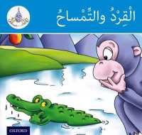 The Arabic Club Readers: Blue Band: the monkey and the crocodile (The Arabic Club Readers)