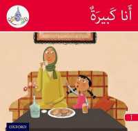Arabic Club Readers: Red Band A: I am Big (The Arabic Club Readers) -- Paperback / softback