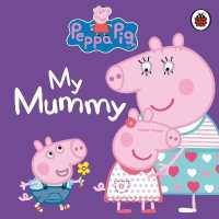 『わたしのマミー』（原書）<br>Peppa Pig: My Mummy (Peppa Pig) （Board Book）