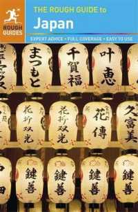 ラフ・ガイド日本<br>The Rough Guide to Japan (Rough Guide Japan) （6 Updated）