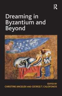 ビザンツ帝国の夢のナラティブ<br>Dreaming in Byzantium and Beyond