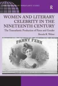 英米１９世紀の女性著名作家の形成<br>Women and Literary Celebrity in the Nineteenth Century : The Transatlantic Production of Fame and Gender