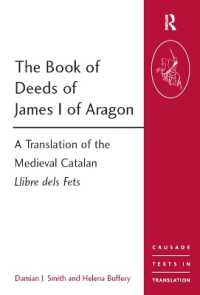 「事実の書」（英訳）<br>The Book of Deeds of James I of Aragon : A Translation of the Medieval Catalan Llibre dels Fets (Crusade Texts in Translation)