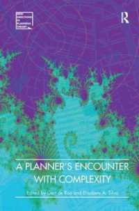 空間設計における複雑性<br>A Planner's Encounter with Complexity (New Directions in Planning Theory)