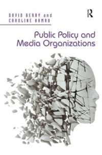 公共政策とメディア組織<br>Public Policy and Media Organizations