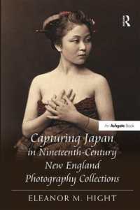 写真がとらえた明治の日本：１９世紀ニューイングランド写真コレクション<br>Capturing Japan in Nineteenth-Century New England Photography Collections