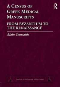 ギリシア医学写本調査：ビザンツからルネサンスまで<br>A Census of Greek Medical Manuscripts : From Byzantium to the Renaissance (Medicine in the Medieval Mediterranean)