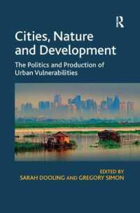 都市、自然と開発：都市の脆弱性<br>Cities, Nature and Development : The Politics and Production of Urban Vulnerabilities