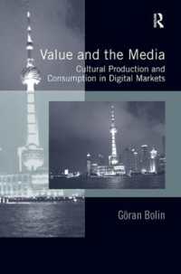 価値観とメディア：デジタル市場における文化生産と消費<br>Value and the Media : Cultural Production and Consumption in Digital Markets