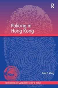 香港の警察活動<br>Policing in Hong Kong