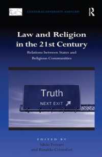 ２１世紀の法と宗教<br>Law and Religion in the 21st Century : Relations between States and Religious Communities (Cultural Diversity and Law)