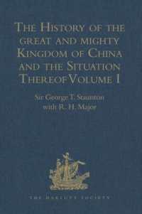 The History of the great and mighty Kingdom of China and the Situation Thereof : Volume I: Compiled by the Padre Juan Gonzalez de Mendoza， and now Reprinted from the early Translation of R. Parke (Hakluyt Society， First Series)