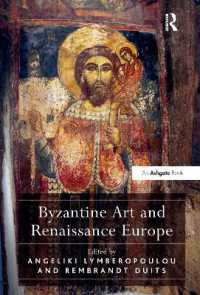 ビザンティン美術とルネサンス<br>Byzantine Art and Renaissance Europe