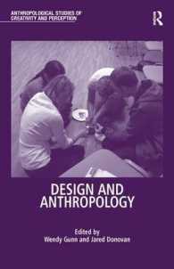 デザインと人類学<br>Design and Anthropology (Anthropological Studies of Creativity and Perception)
