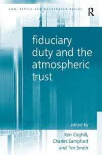 信認義務と大気信託<br>Fiduciary Duty and the Atmospheric Trust