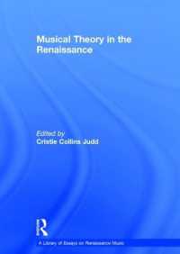 ルネサンス音楽研究論文叢書：ルネサンスの音楽理論<br>Musical Theory in the Renaissance (A Library of Essays on Renaissance Music)