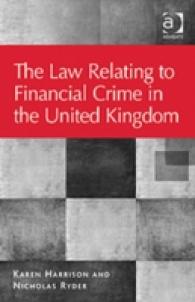 英国における金融犯罪と法<br>The Law Relating to Financial Crime in the United Kingdom