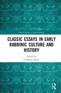 初期ラビ・ユダヤ教の歴史と文化<br>Classic Essays in Early Rabbinic Culture and History (Classic Essays in Jewish History)