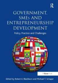 政府、中小企業と起業家精神の育成<br>Government, SMEs and Entrepreneurship Development : Policy, Practice and Challenges