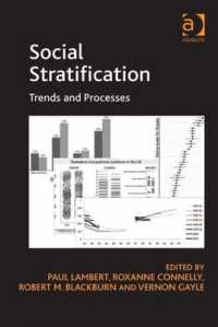 社会階層：傾向と過程<br>Social Stratification : Trends and Processes