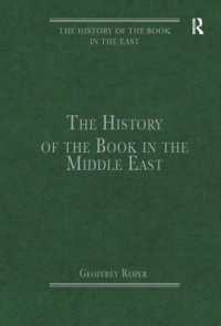 中東における書物の歴史<br>The History of the Book in the Middle East (The History of the Book in the East)