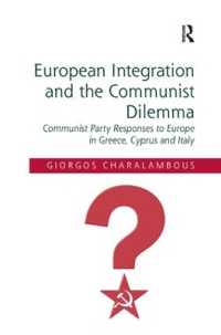 欧州統合に直面する西欧共産主義政党のジレンマ<br>European Integration and the Communist Dilemma : Communist Party Responses to Europe in Greece, Cyprus and Italy