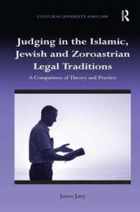 イスラーム、ユダヤとゾロアスターの法伝統と司法：比較研究<br>Judging in the Islamic, Jewish and Zoroastrian Legal Traditions : A Comparison of Theory and Practice (Cultural Diversity and Law)